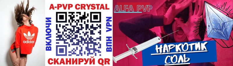 A-PVP мука  Купить где  Бабушкин 